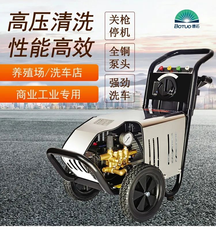 涨知识：高压清洗机是什么？