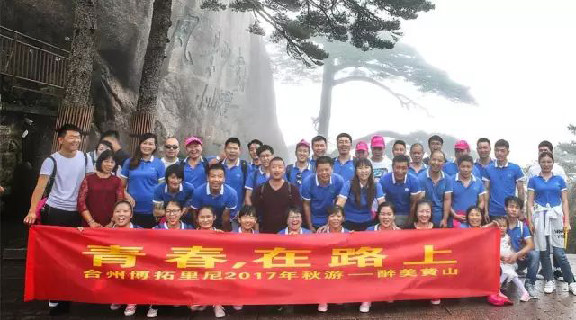 这个秋天，让我们相遇黄山！