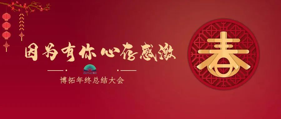 因为有你，心存感激