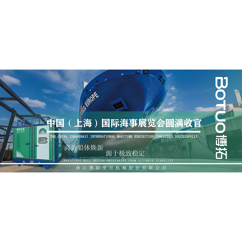 高效船体焕新，源于极致稳定 | 中国国际海事展览会圆满收官