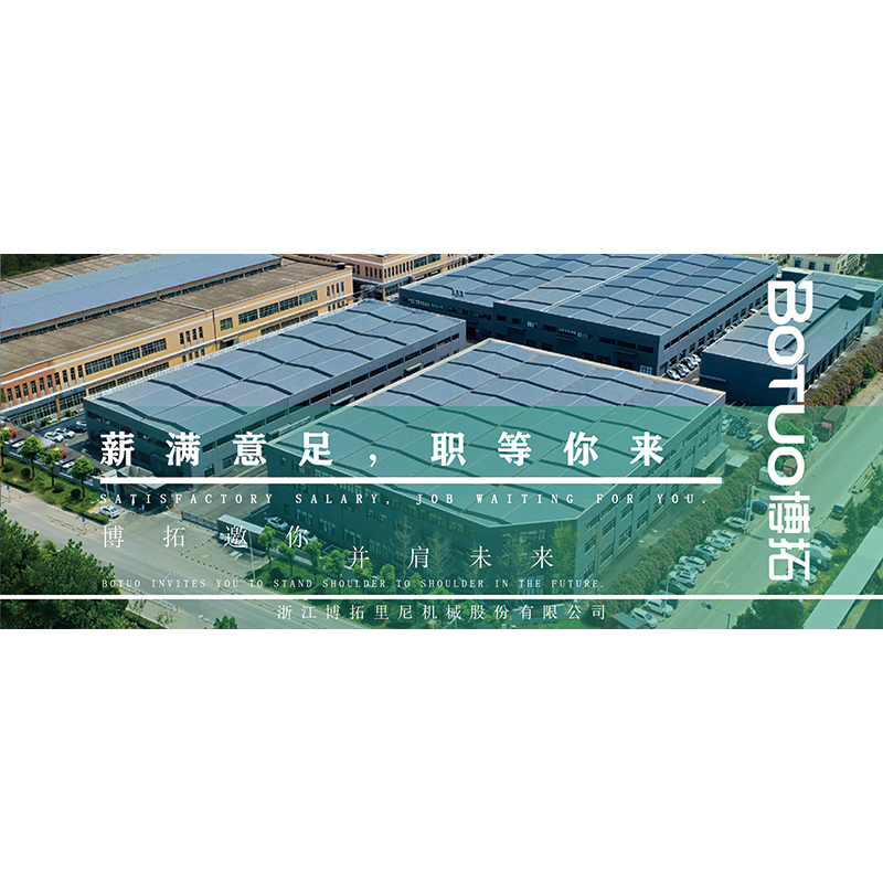 薪满意足，职等你来 | 博拓邀你并肩创未来